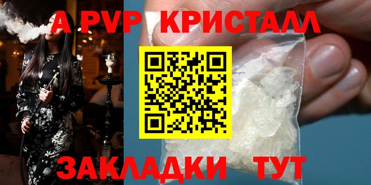 А ПВП Соль Таганрог