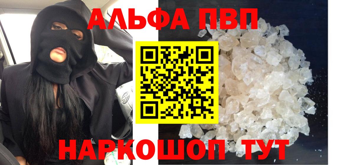 Таганрог  Alpha PVP крисы CK  Alfa_PVP кристаллы  Alpha PVP крисы CK  Вход с VPN 