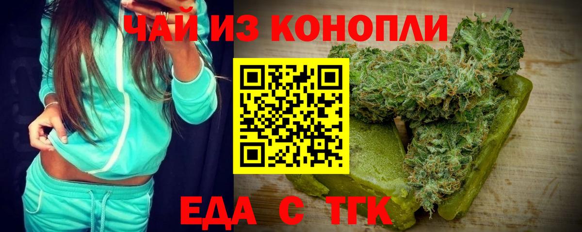 Таганрог  Cannafood конопля  Вход с VPN 