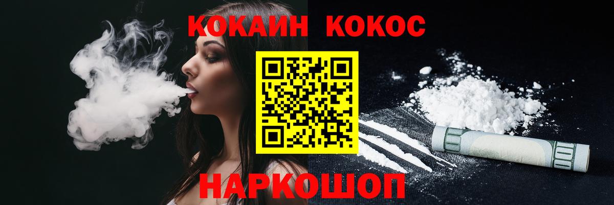 Таганрог  Cocaine  Вход с VPN  КОКАИН Боливия  Кокаин 97% 