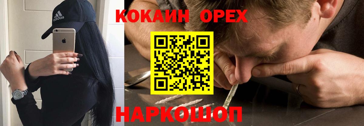 COCAIN 97% Таганрог