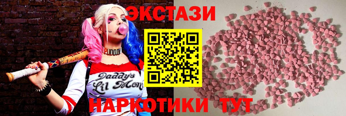 ЭКСТАЗИ таблы Таганрог