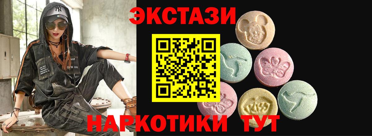 где продают   ЭКСТАЗИ Philipp Plein  Ecstasy  Таганрог  Вход с VPN  Экстази mix 