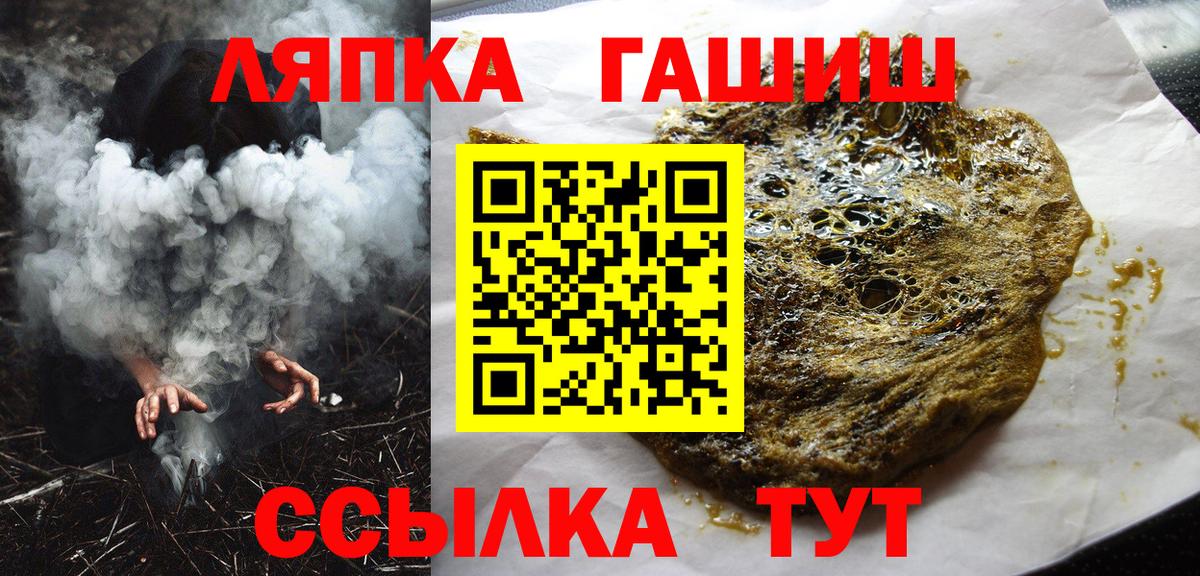 Таганрог  Гашиш гарик  ГАШИШ  ГАШ хэш  Вход с VPN 