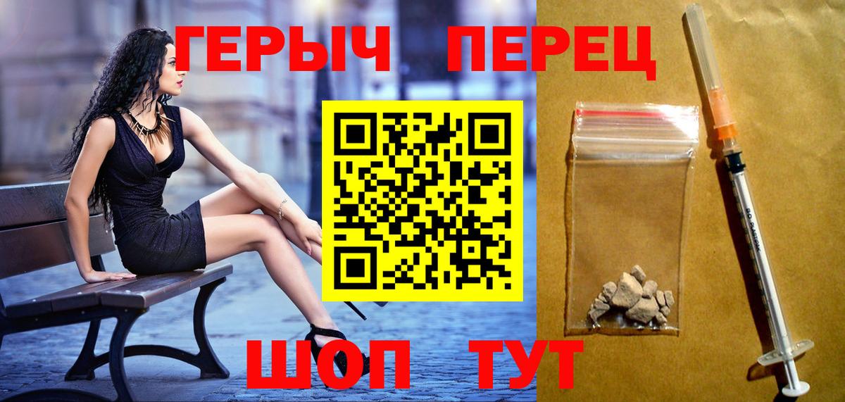 Героин гречка  Вход с VPN  Таганрог 