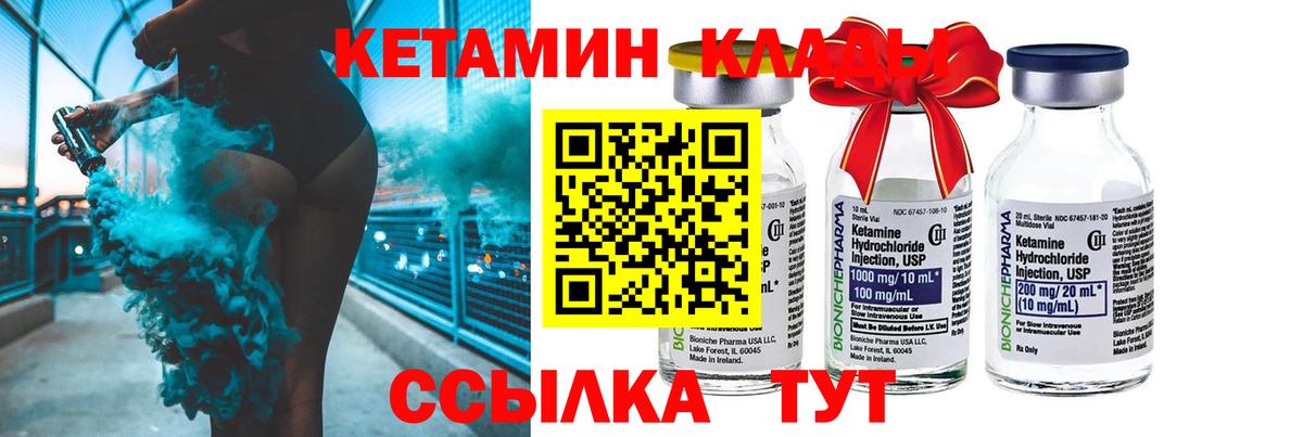КЕТАМИН VHQ  Вход с VPN  Таганрог 