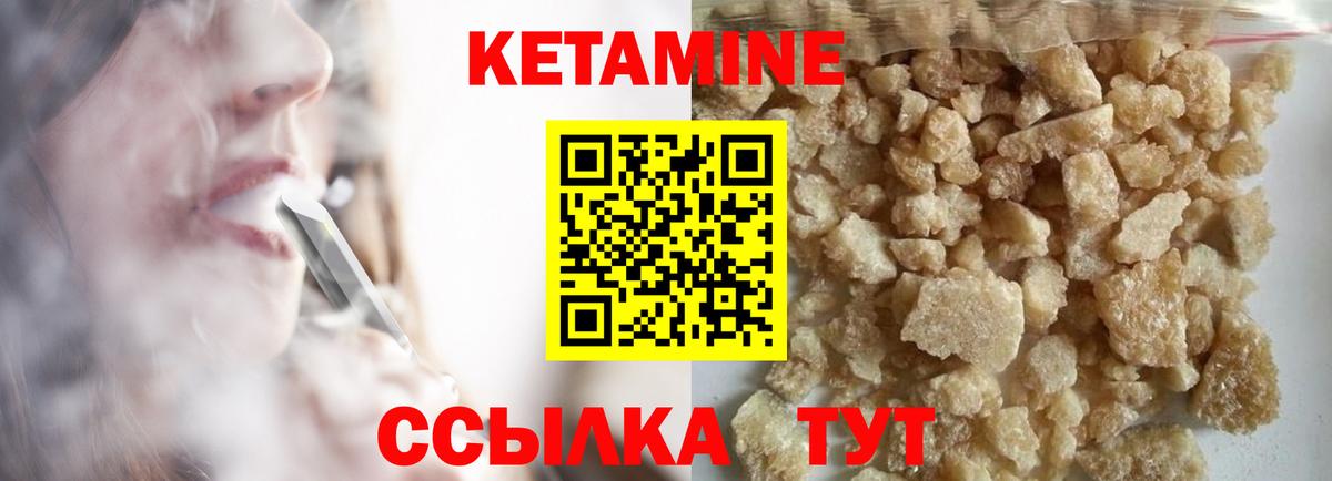 КЕТАМИН VHQ Таганрог