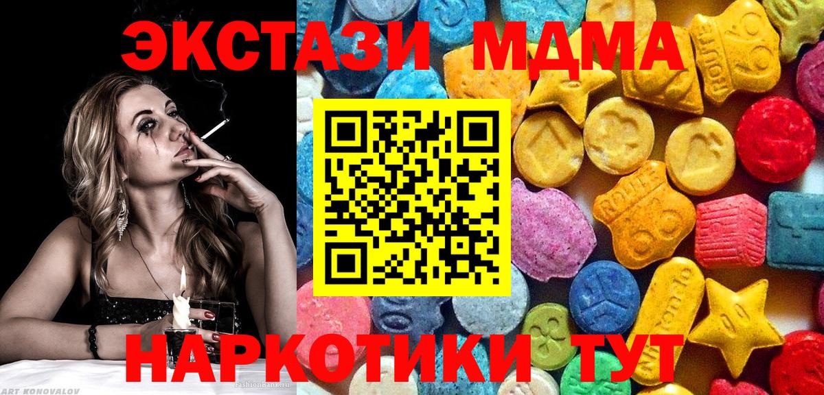 MDMA  Вход с VPN  Таганрог  МДМА молли  MDMA Molly 