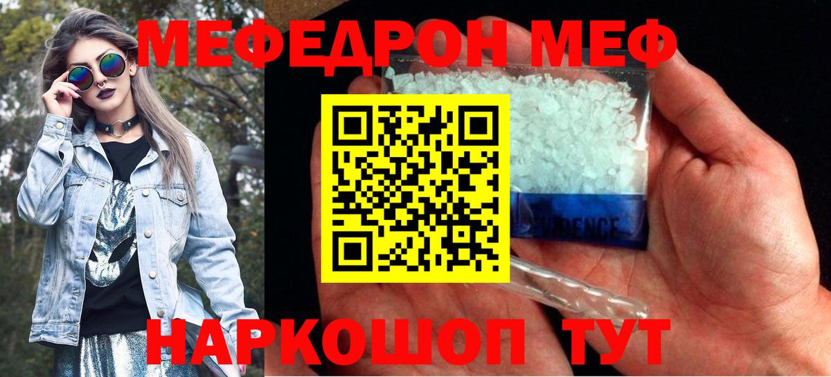 Меф Таганрог