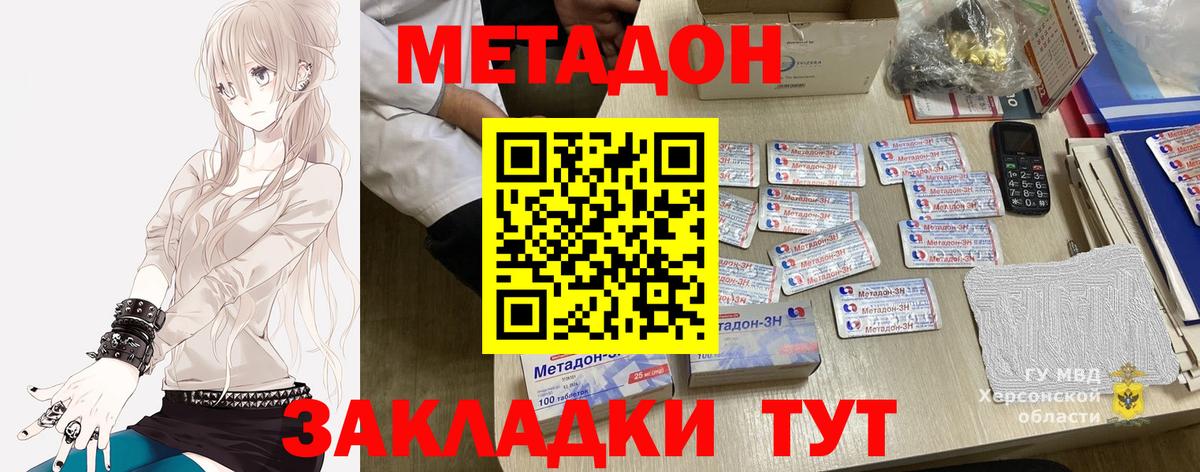 Метадон VHQ  blacksprut ТОР  Метадон белоснежный  Таганрог  Вход с VPN 