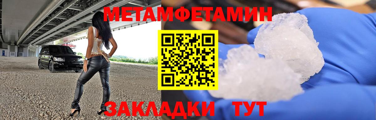 Первитин кристалл  Вход с VPN  Первитин кристалл  Первитин  Таганрог 