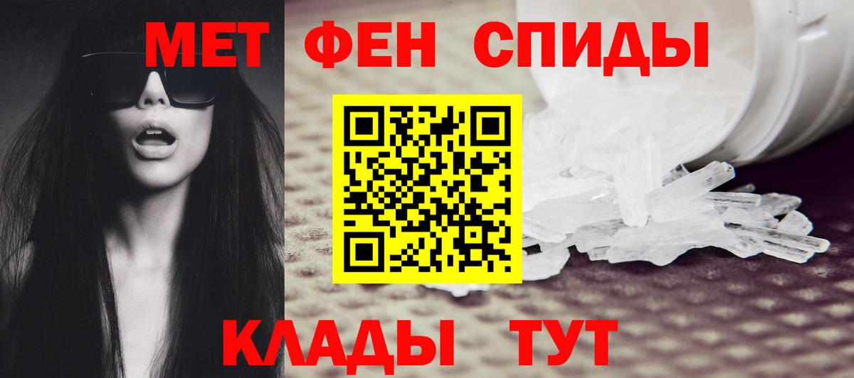 Первитин мет Таганрог