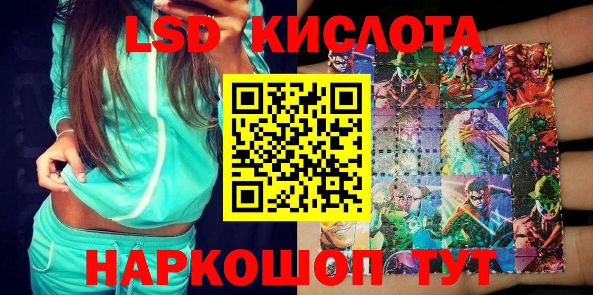 Таганрог  Марки 25I-NBOMe  Вход с VPN  Марки N-bome 1,8мг 