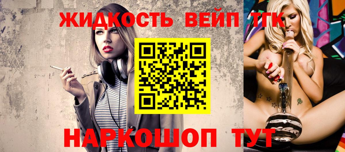 ТГК THC oil Таганрог