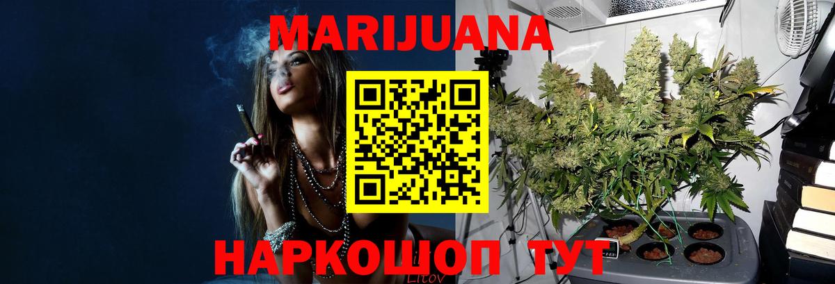 Бошки марихуана гибрид  Шишки марихуана тримм  Таганрог  Вход с VPN 